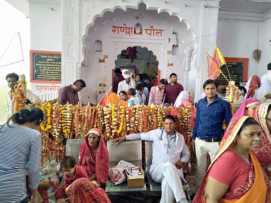 Medical Help Center Jobner Jwala Mat