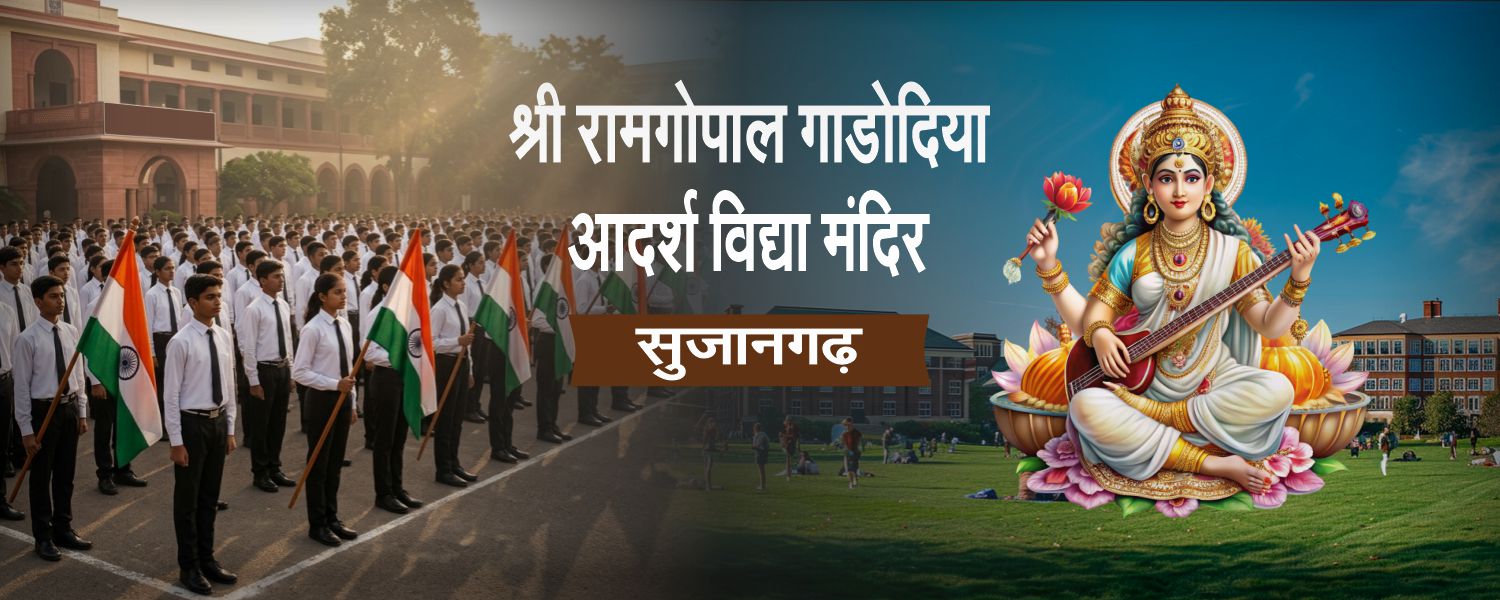 विद्या भारती राजस्थान